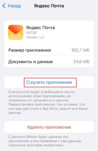 Что делать, если iPhone не включается из-за нехватки памяти