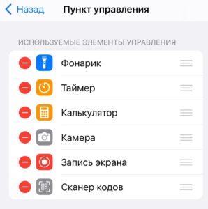 Как на айфоне настроить чтение QR-кода через камеру