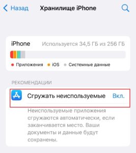 Что делать, если iPhone не включается из-за нехватки памяти