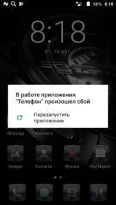 Что делать, если мигает экран на смартфоне