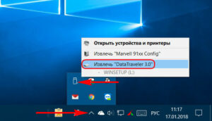 Устранение дефекта «Файл или папка на ПК повреждены. Чтение невозможно»