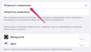 Загрузка удаленных приложений из AppStore на iPhone