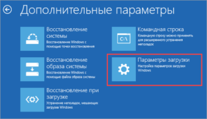 Включение безопасной загрузки Windows